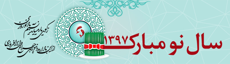 سفارشات مبل در عید