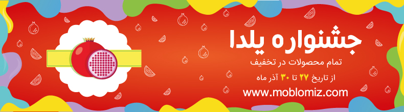 شب یلدا