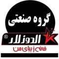 الدوز تولید کننده انواع سرویس خواب دو نفره