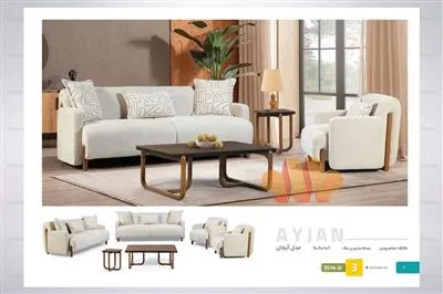 مبل راحتی آیجان