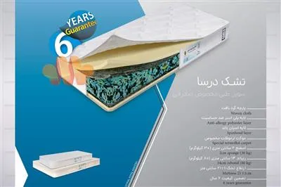 تشک سوپر طبی رویال آسایش درسا