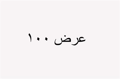 عرض 100  کاناپه تخت خواب شو پاندا