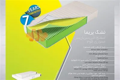 تشک طبی رویال آسایش پریما