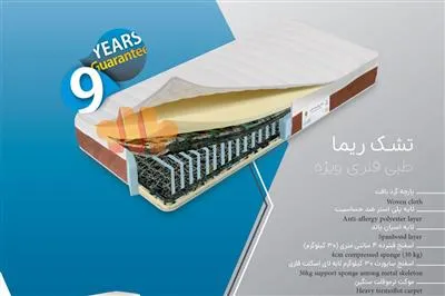تشک طبی فنری رویال آسایش ریما
