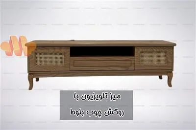 میز تلویزیون روکش چوب کد 99