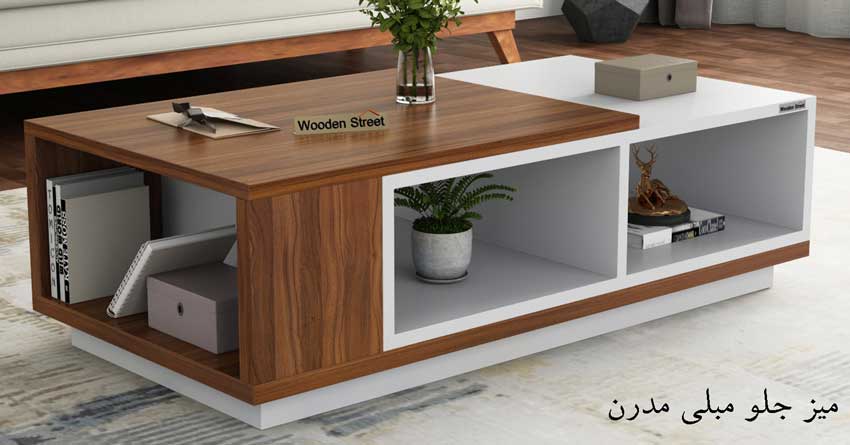 خرید میز جلو مبلی