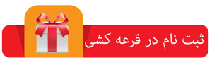 ثبت نام