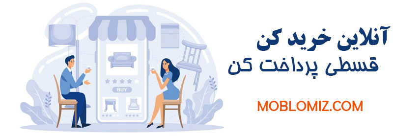 مبل قسطی بخر