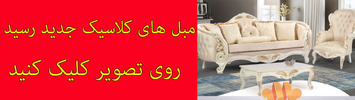 بازارمبلمان دلاورات تهران